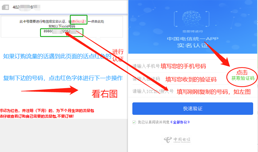 电信卡如何网上注册